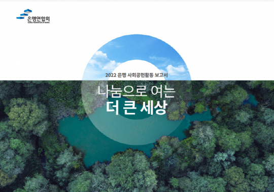 은행연합회